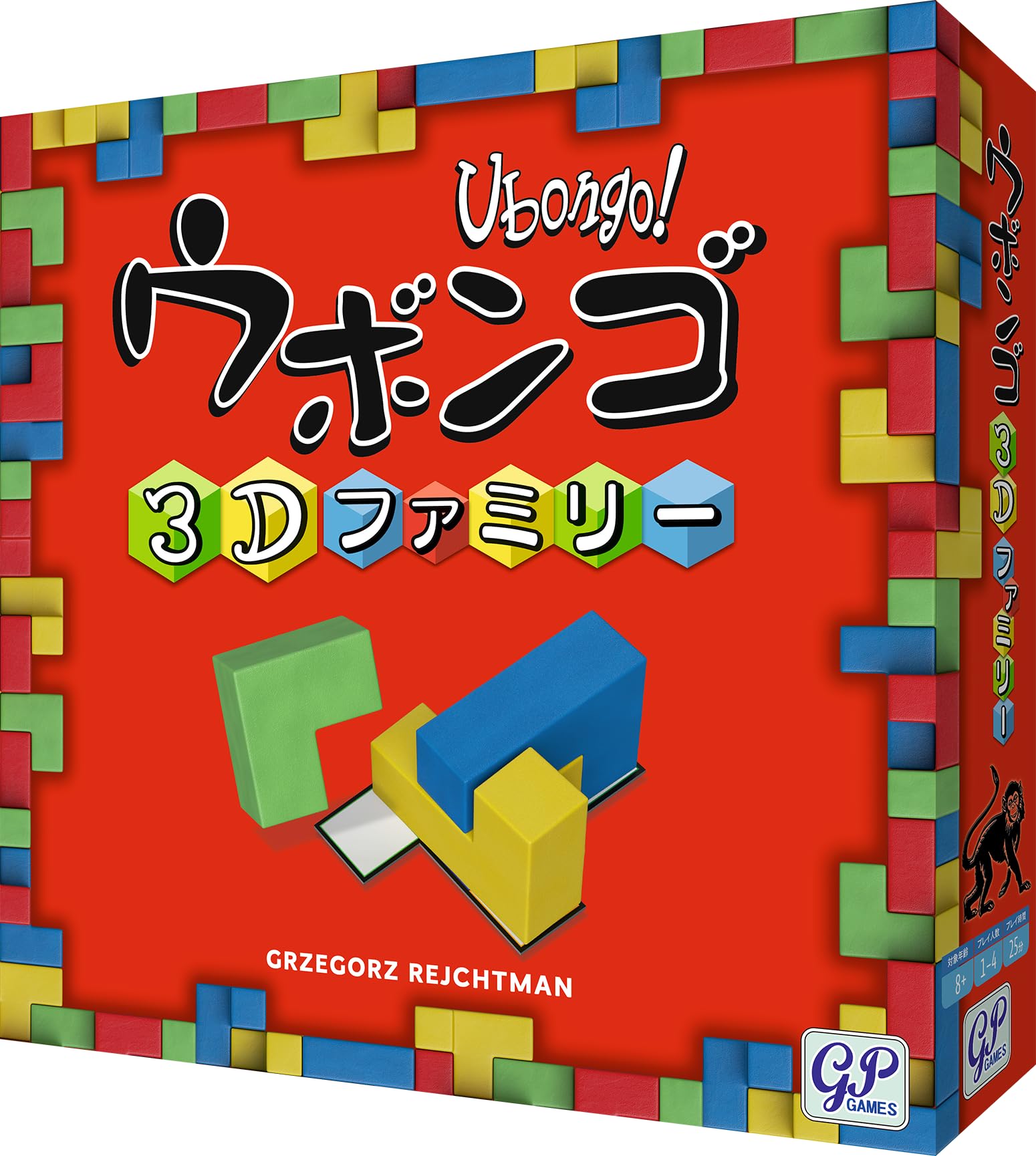 ウボンゴ 3D 絵本・児童書 Amazon | ジーピー ウボンゴ 3D ファミリー 立体パズルボードゲームの